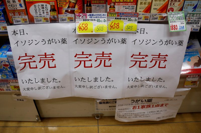 FILE PHOTO: Banners notifying sold-out of gargling medicine are displayed
