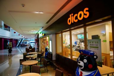 FILE PHOTO: A Dicos restaurant is seen during the coronavirus