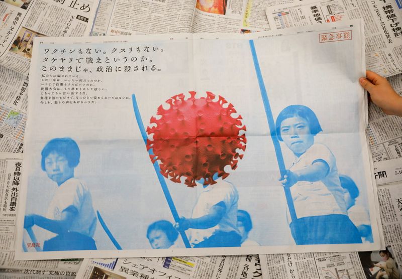 A full-page ad by magazine publisher Takarajimasha is seen on