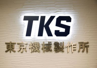FILE PHOTO: The logo of Tokyo Kikai Seisakusho Ltd. is