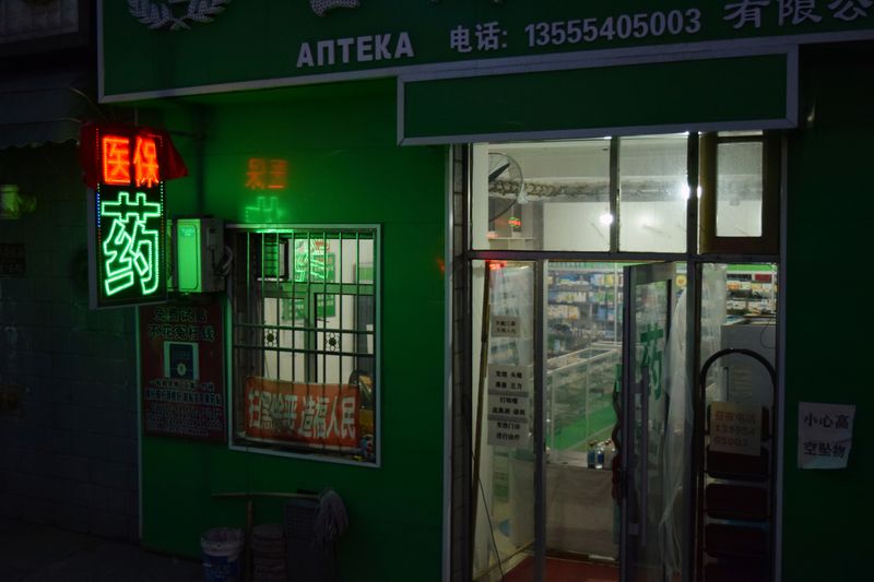 Employee is seen inside a pharmacy in Suifenhe