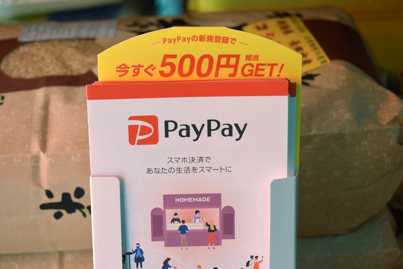 PayPay app leaflets are displayed at rice dealer’s shop in