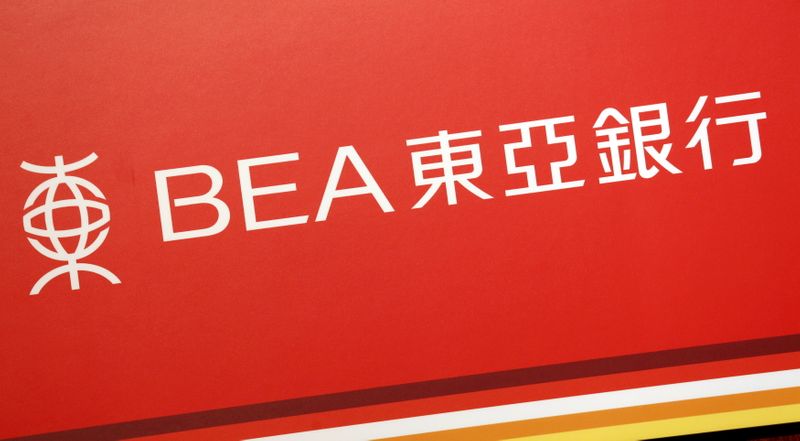 File photo of the logo of Bank of East Asia