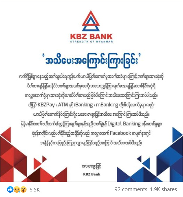 A Facebook post of Myanmar’s KBZ bank announcing branch closures