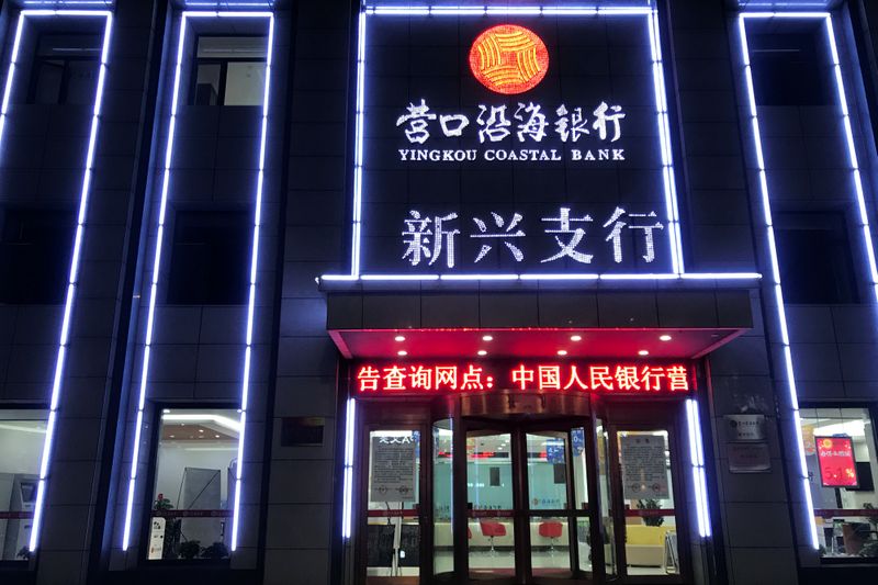 Branch of Yingkou Coastal Bank is seen after working hours