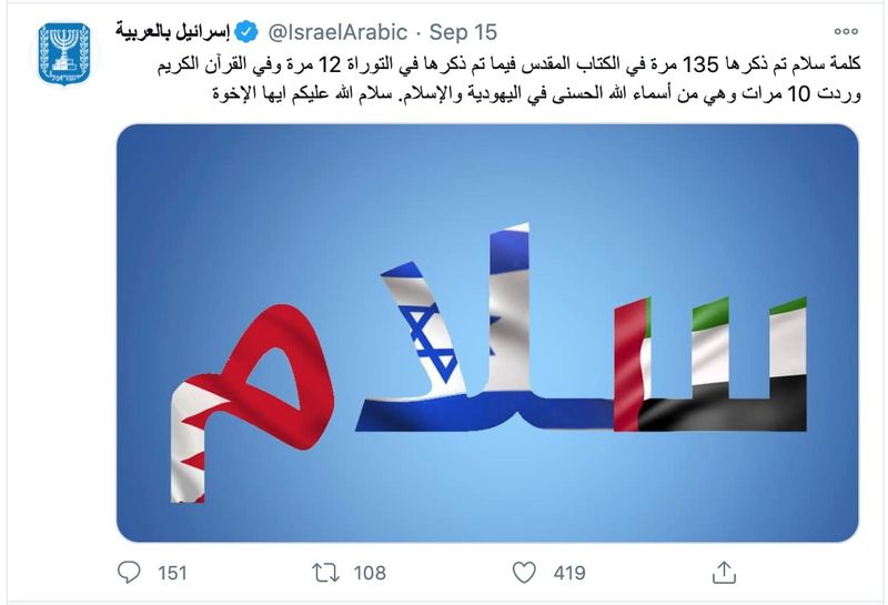 Inside Israel’s social media campaign to woo the Middle East