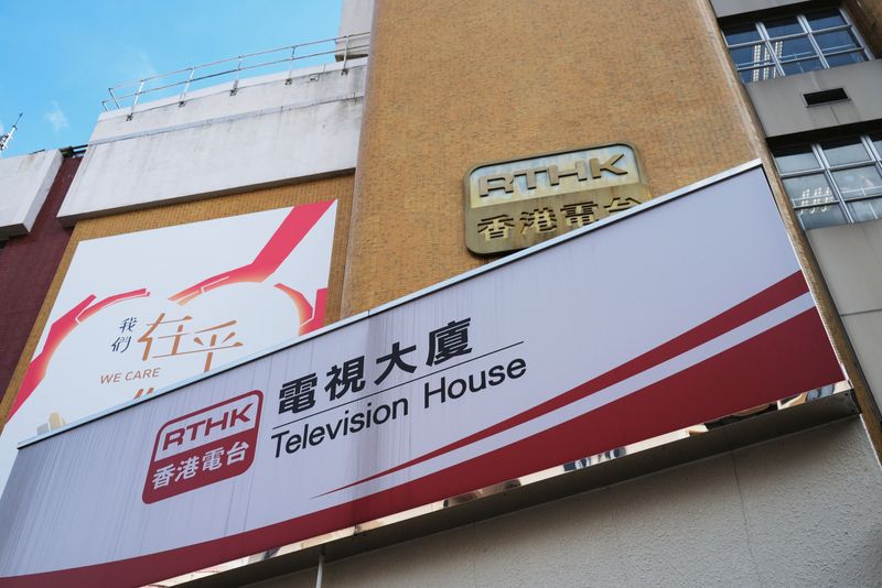 Logos of Radio Television Hong Kong (RTHK) are seen outside